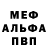 МЕФ мука tiltarequiem