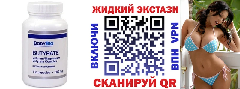 Бутират GHB закладка Бугуруслан
