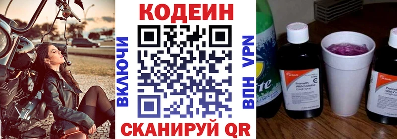 Кодеин напиток Lean (лин) купить закладку Бугуруслан