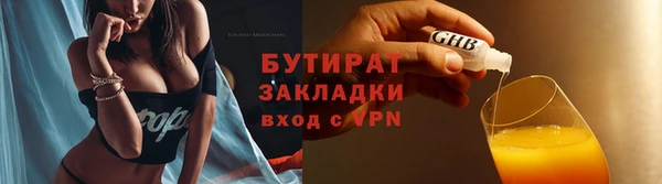 бутик Новозыбков