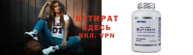 стаф Баксан