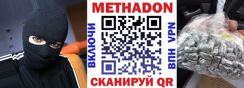 Метадон VHQ Бугуруслан